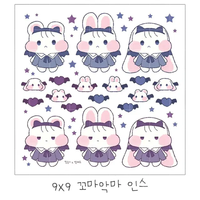 (벨삐요님) 꼬마악마 토곰 인스