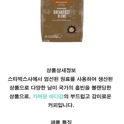 스타벅스 4종 홀빈 시리즈 신선한원두 부드러운커피 1.13kg