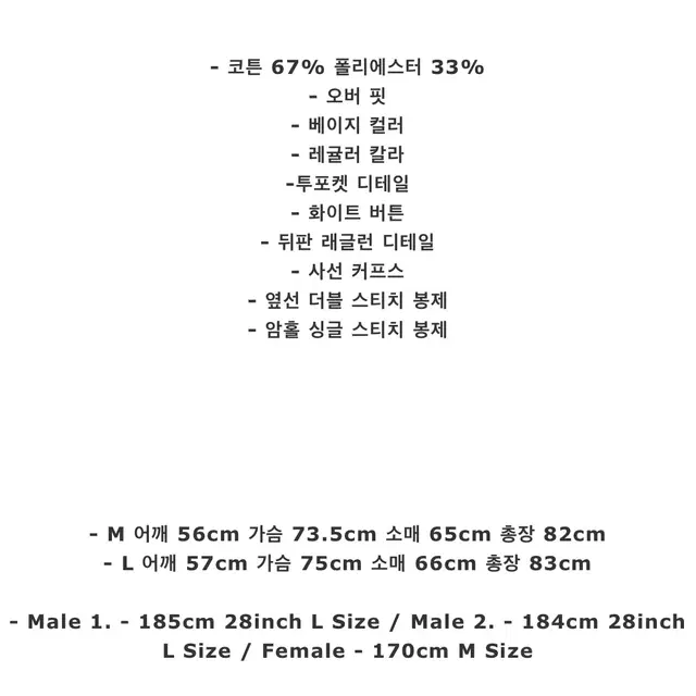 stu 에스티유 오버핏 투포켓셔츠 베이지 M L