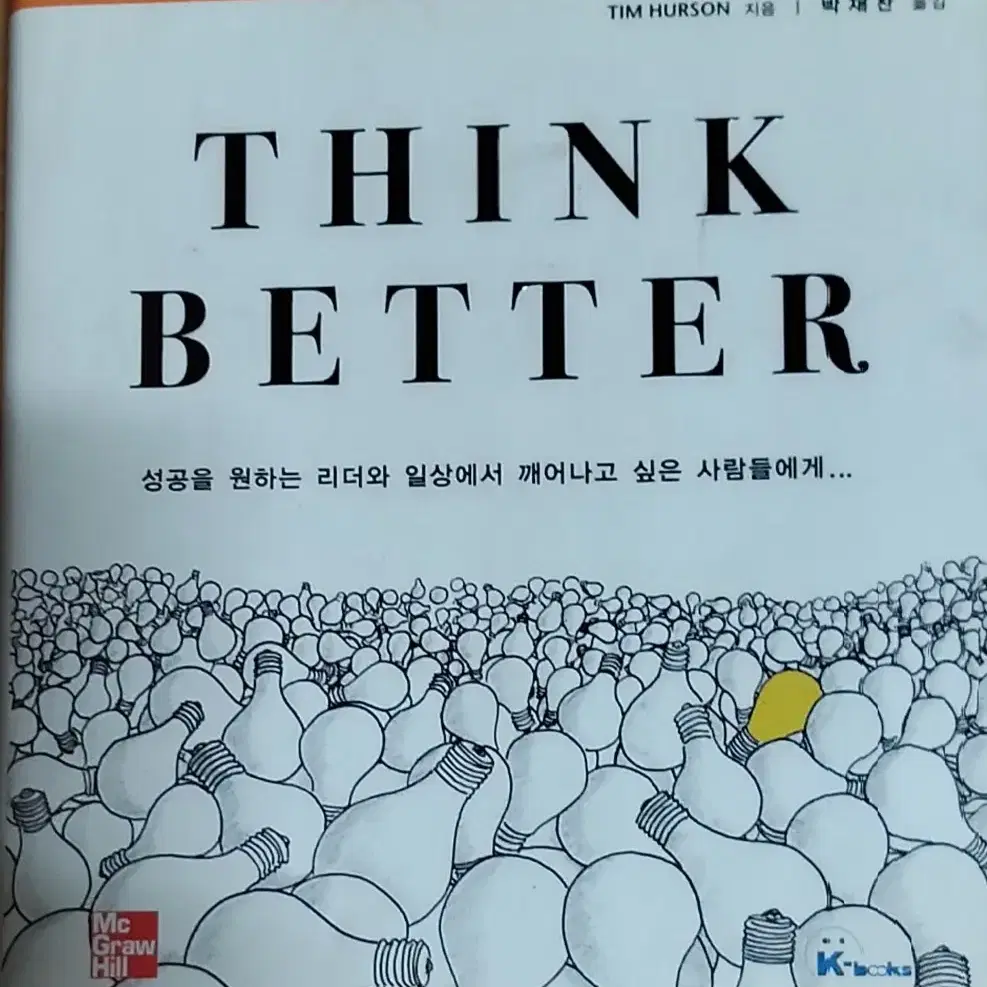 THINK BETTER