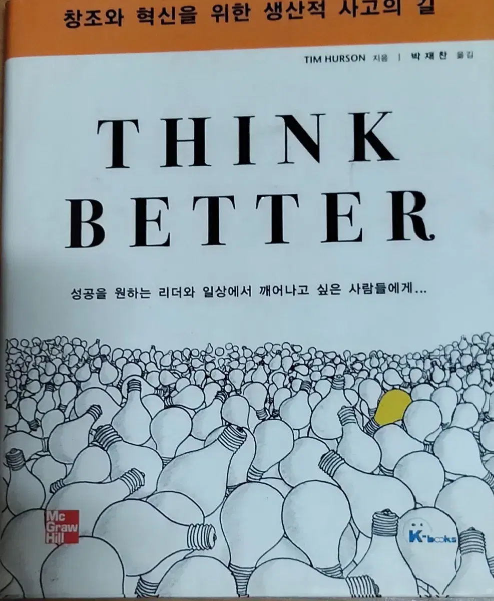 THINK BETTER