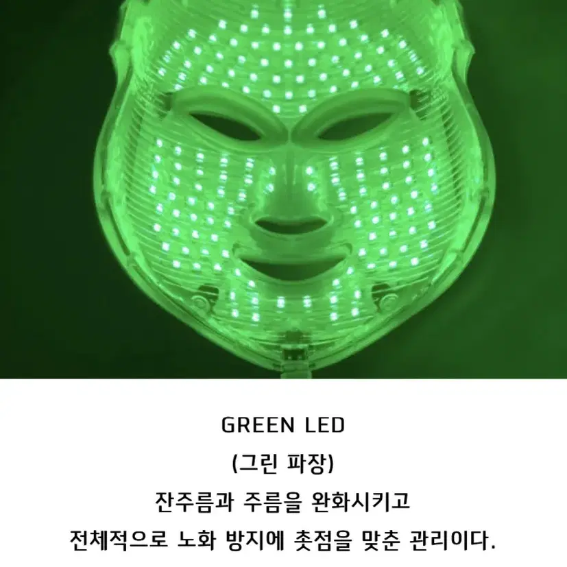 project e beauty 7 색상 LED 마스크