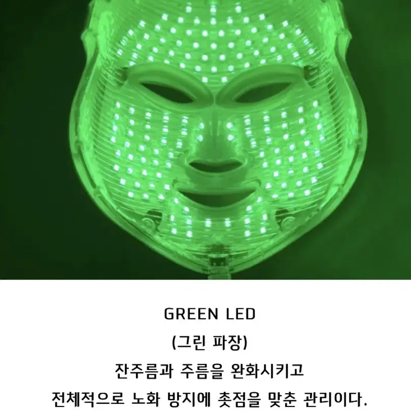 project e beauty 7 색상 LED 마스크