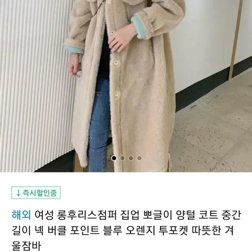 새옷!!!  고퀄/고가/양모 하이넥 벨트 롱 무스탕  레몬색/가격 내림