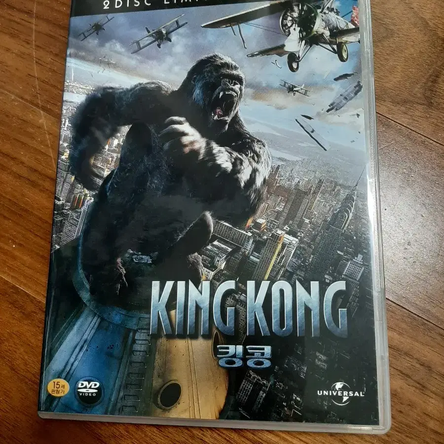 킹콩dvd