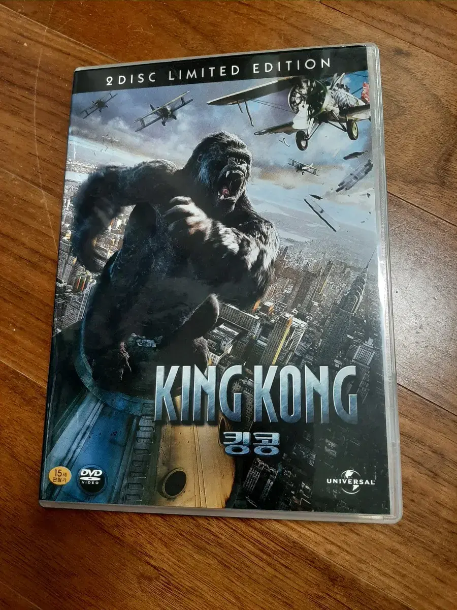 킹콩dvd