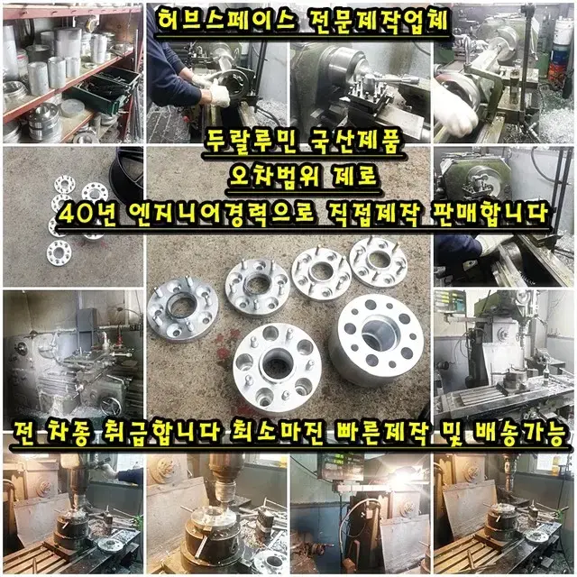 국산 허브스페이스 전 차종 주문제작해서 팝니다 최저가보장