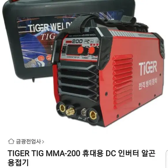 알곤TIG용접기