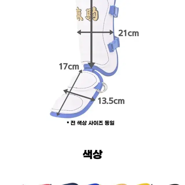 도쿠마풋가드 직자수 화이트/블루 프로선수 실착 모델 동일 25% 할인