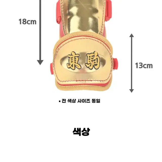 도쿠마암가드 직자수 골드/레드 프로선수 실착 모델 동일25% 할인