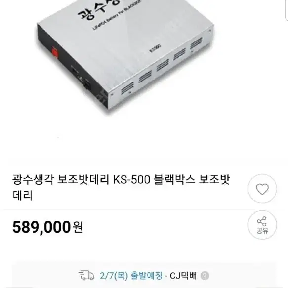 4채널블랙박스+보조밧데리 판매합니다