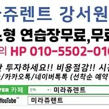 서울 경기 2종소형연습 원동기연습 미라쥬렌트 시티백렌트