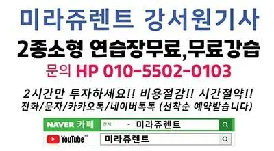 2종소형연습 미라쥬렌트 원동기연습 시티에이스2