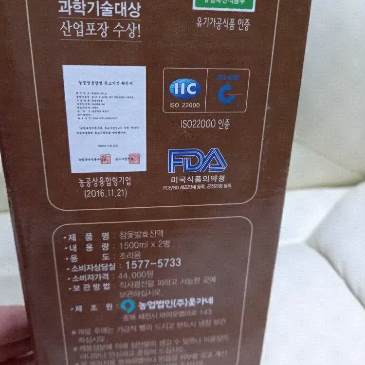 참옻 발효진액 1.5L  1병 선물세트 삼계탕 참옻즙