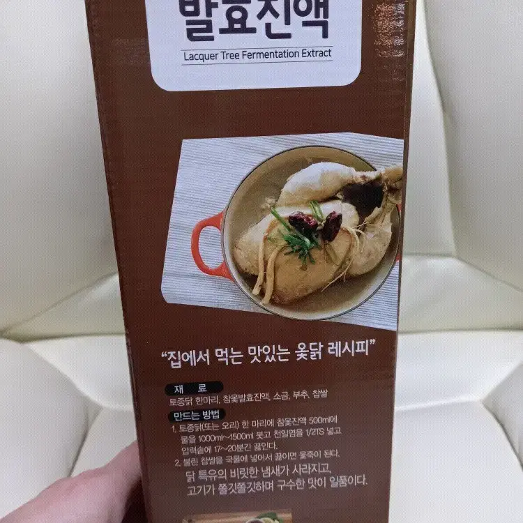 참옻 발효진액 1.5L  1병 선물세트 삼계탕 참옻즙