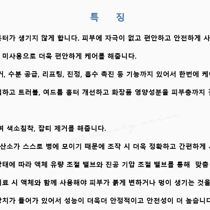 아쿠아필링 6가지 기능 하이드라 각질제거 피부미용기기