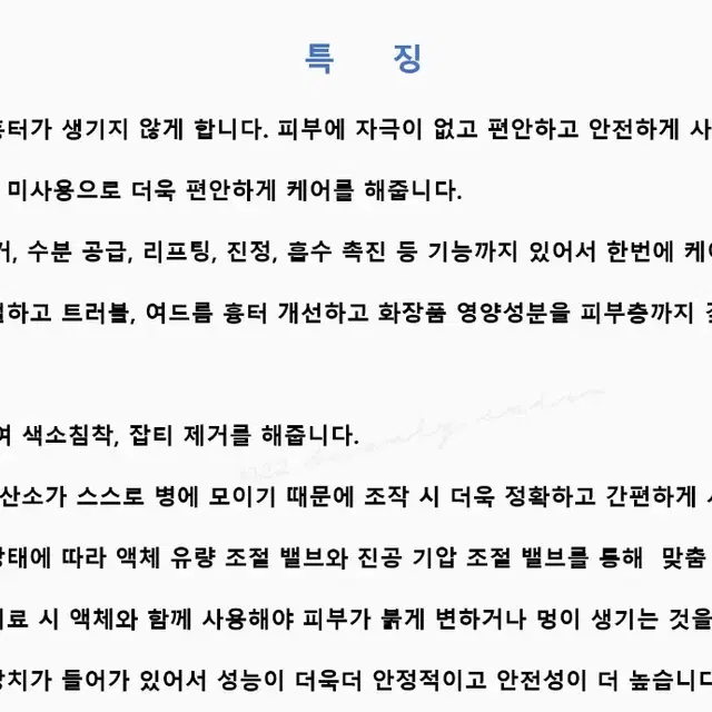 아쿠아필링 6가지 기능 하이드라 각질제거 피부미용기기