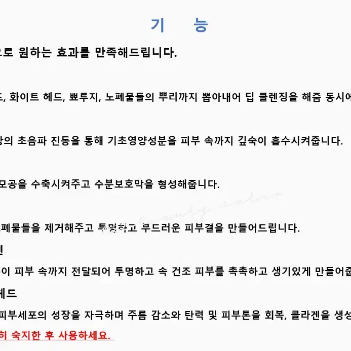 아쿠아필링 6가지 기능 하이드라 각질제거 피부미용기기