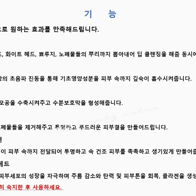 아쿠아필링 6가지 기능 하이드라 각질제거 피부미용기기