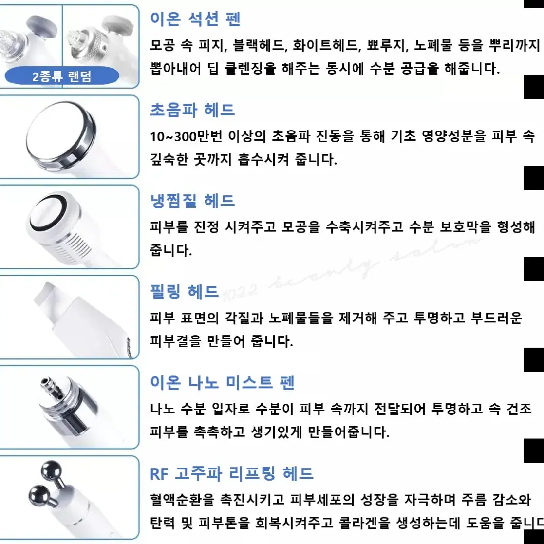 아쿠아필링 6가지 기능 하이드라 각질제거 피부미용기기