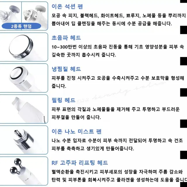 아쿠아필링 6가지 기능 하이드라 각질제거 피부미용기기