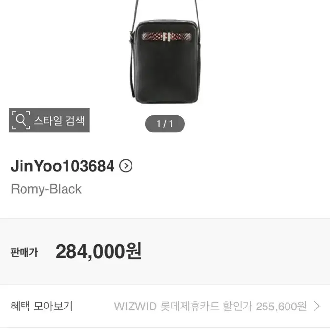 JinYoo103684 romy bag