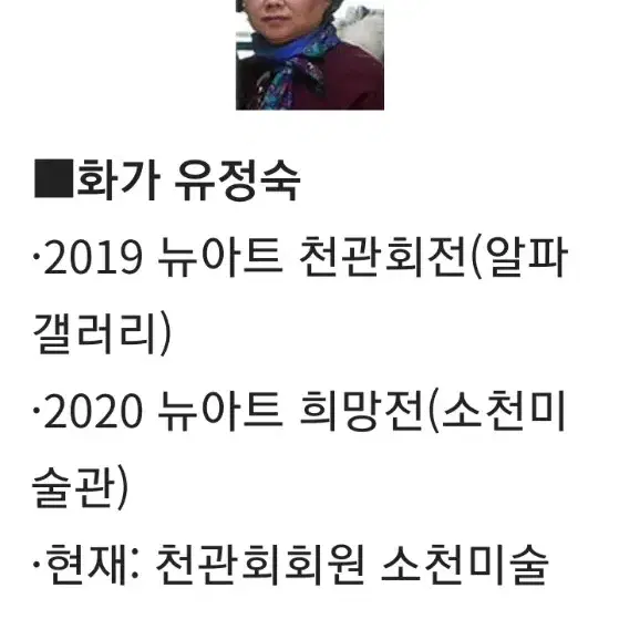 유정숙작가 포구에 배