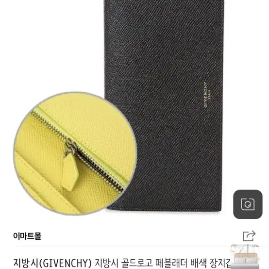 지방시 장지갑 정품 영수증 있슴