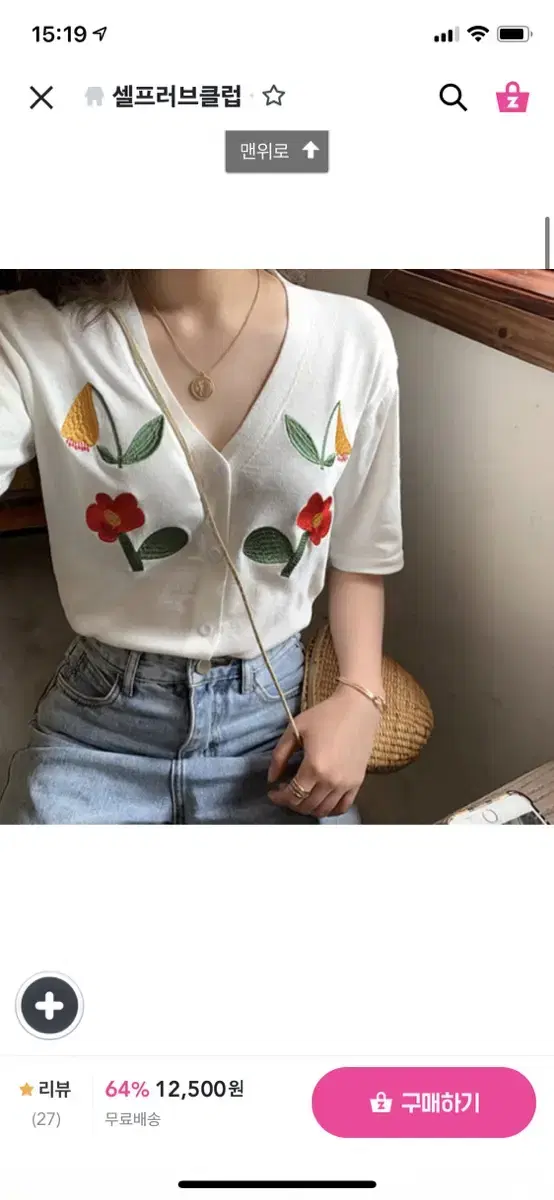 Floral embroidered V-neck cardigan