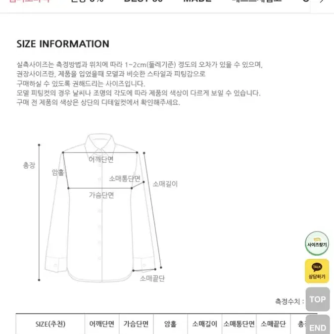 [새상품+택포] 소프트오버코튼셔츠