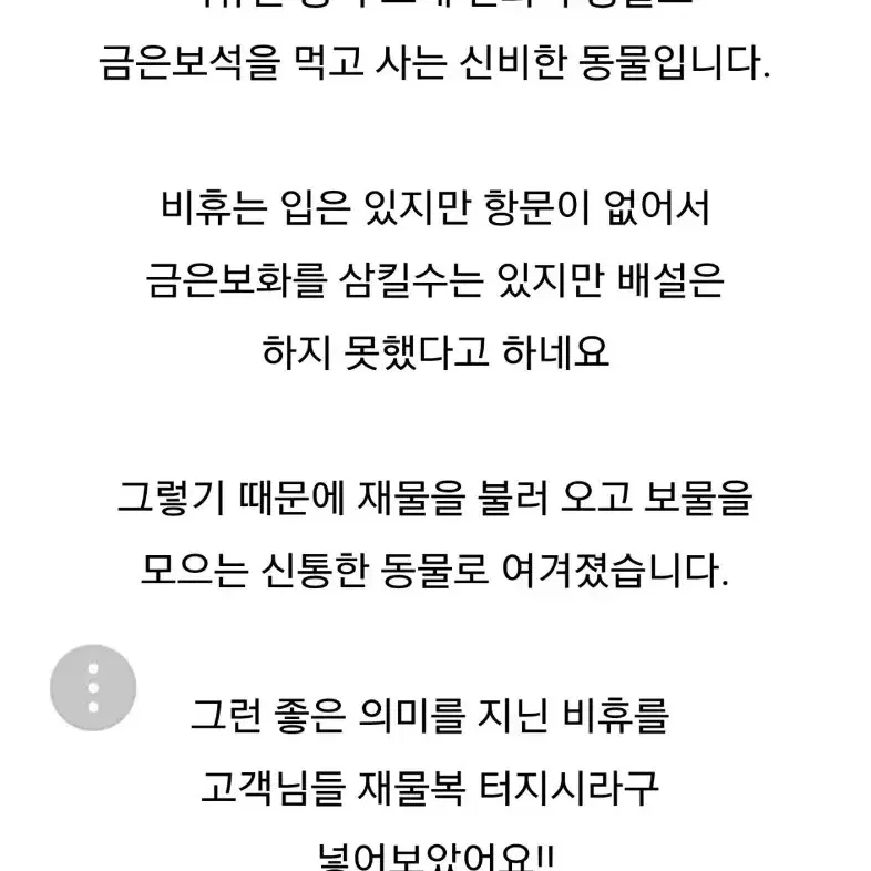 비휴 은팔찌