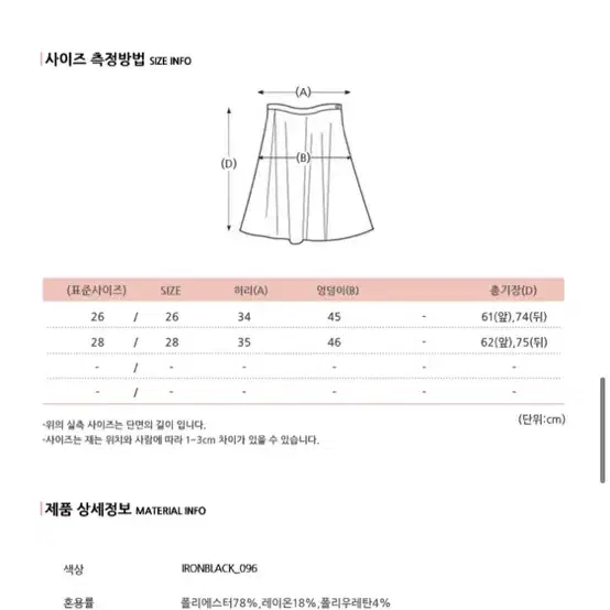 에이치커넥트 hconnect 체크 플레어스커트