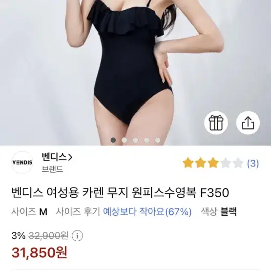 모노키니 수영복