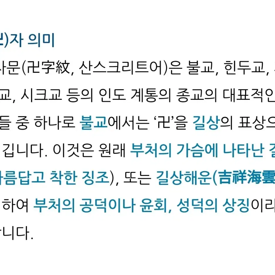 불교염주 만자은팔찌