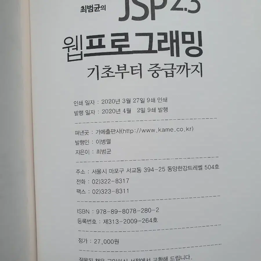 JSP 2.3.  웹프로래밍