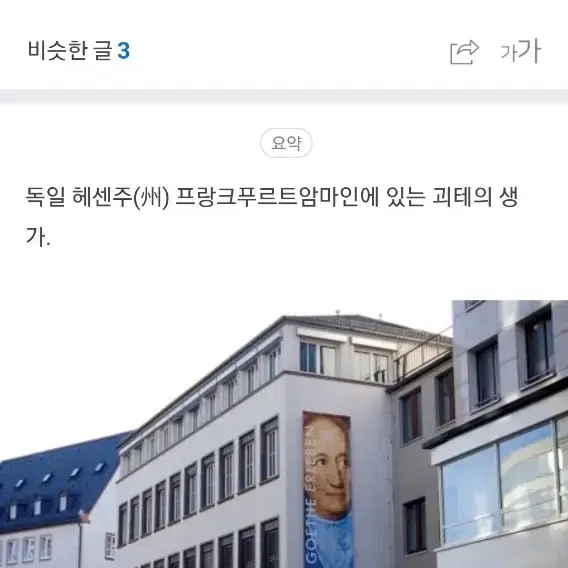 재밌게 영어공부가 가능한 괴테하우스 영어팝업북