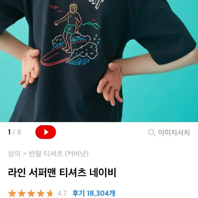 커버낫 서퍼맨 네이비 반팔티 M