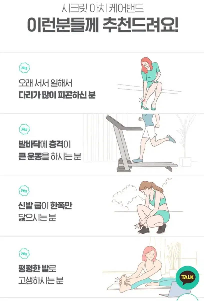 에코후레쉬 아치 케어밴드 2박스