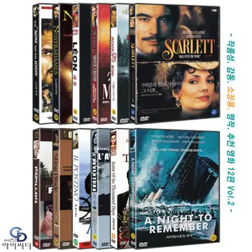 Dvd 작품성 감동 소장용 추천 명작 영화2탄 12편 새상품 | 브랜드 중고거래 플랫폼, 번개장터