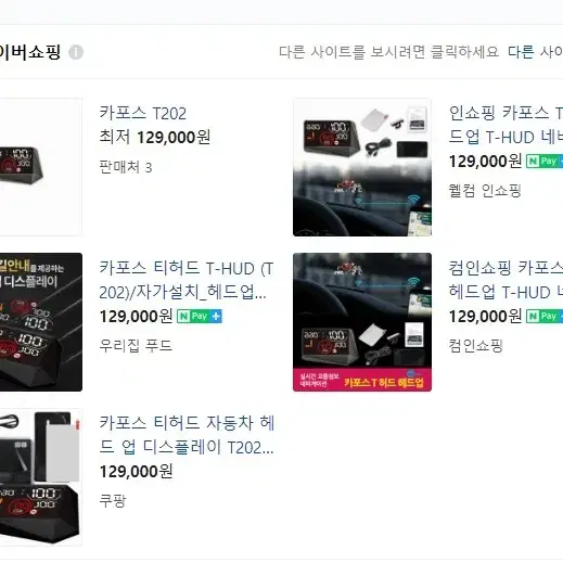 최근 출시되어 인기 판매 중인 상품, 카포스 HUD T-202 판매합니다