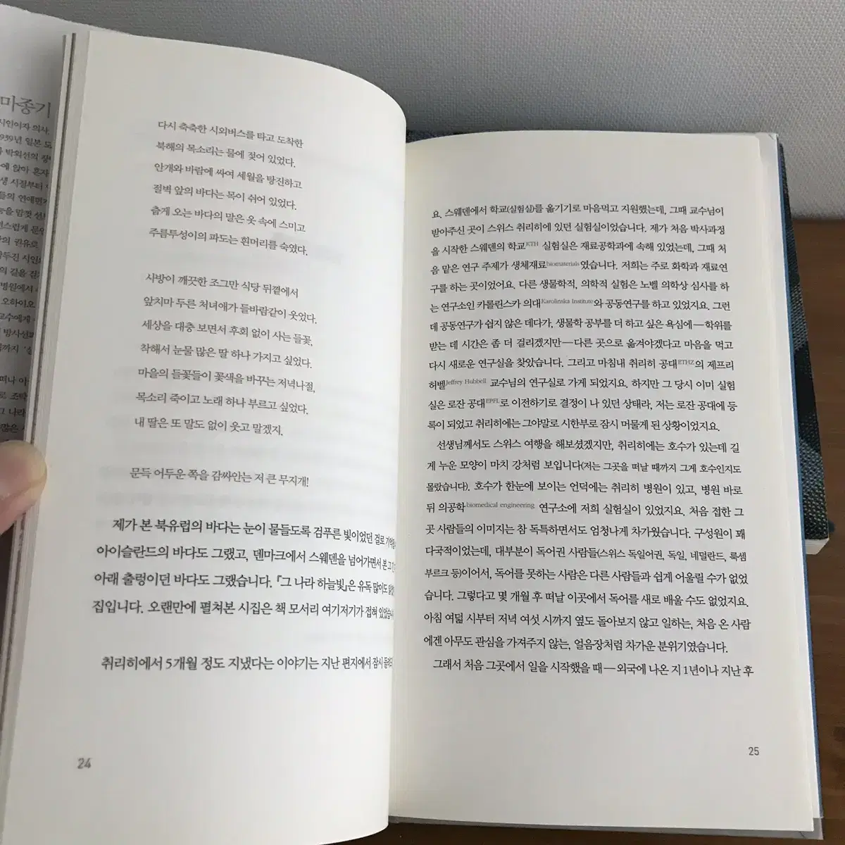 아주 사적인,긴 만남/명사 에세이