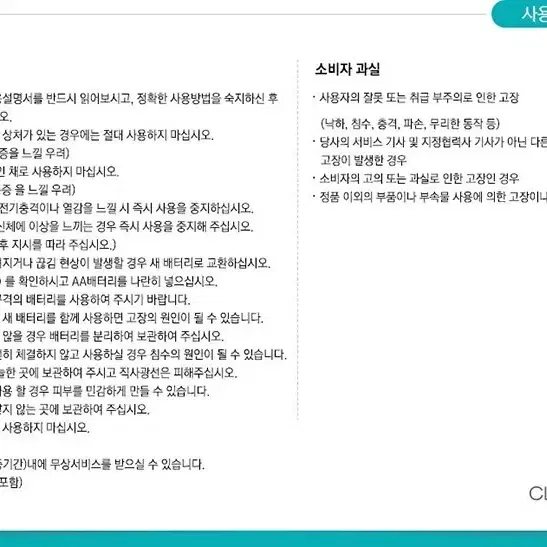 클렌슈어 화산석 미세모 회전 클렌징기