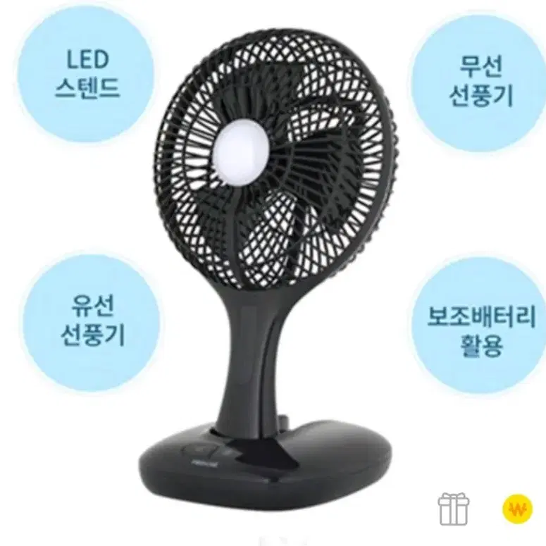 정품)LED프리쉐 USB충전식휴대용 미니선풍기미개봉