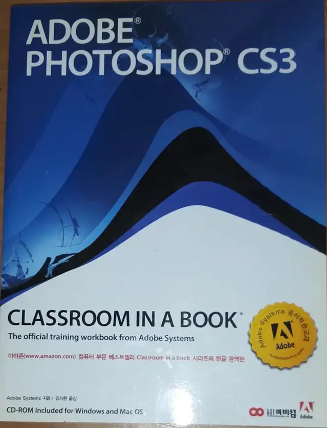 ADOBE PHOTOSHOP CS3