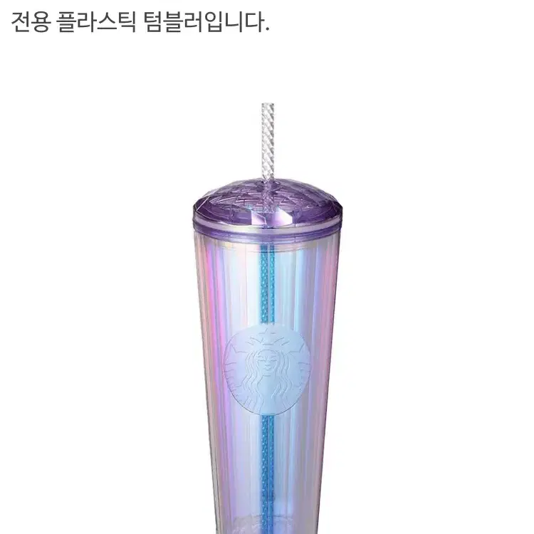 스타벅스 서머 포레스트 칼리도스코프 콜드컵 710ml