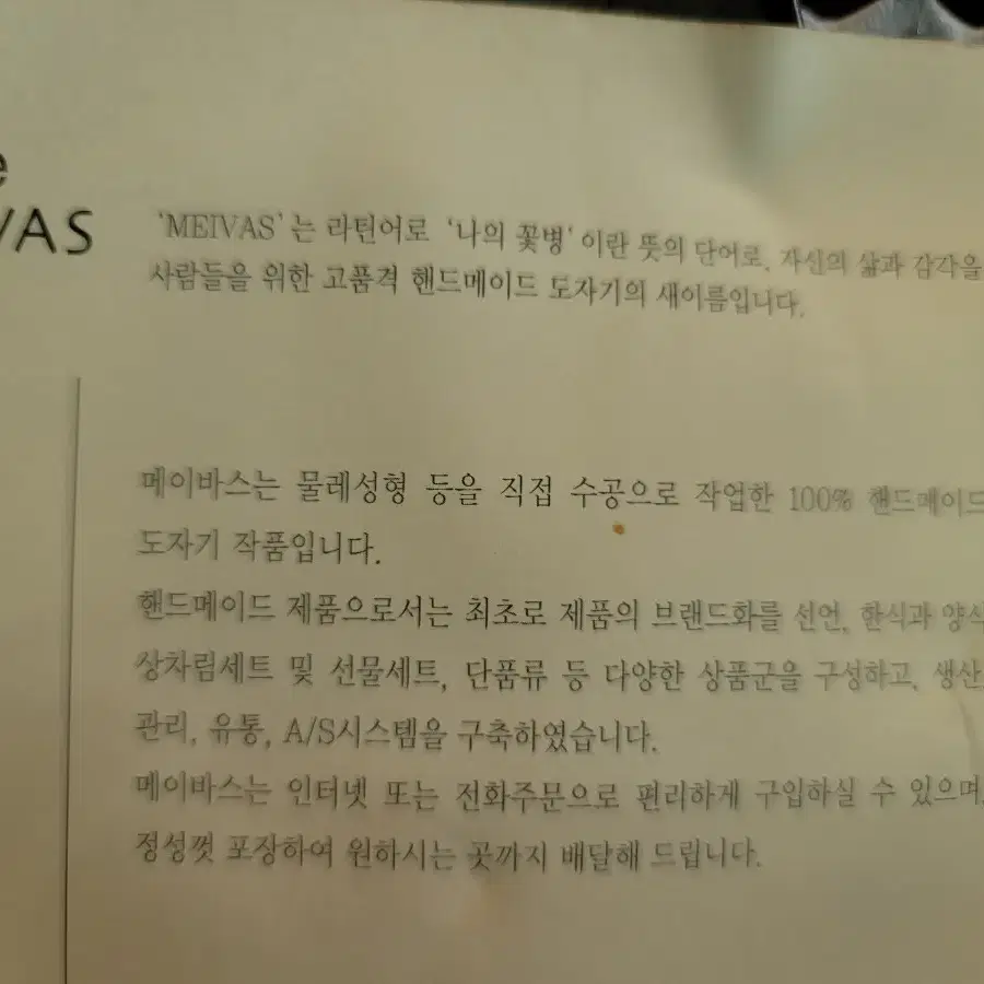 핸드메이드 도자기작품 메이바스 세트5점