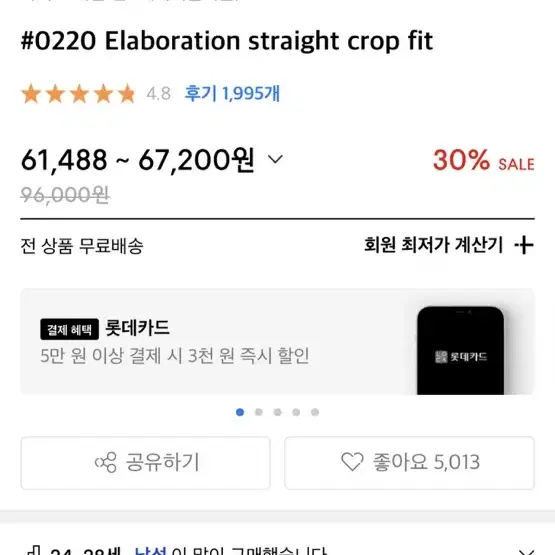 페이탈리즘 0220 Elaboration straight  44사이즈