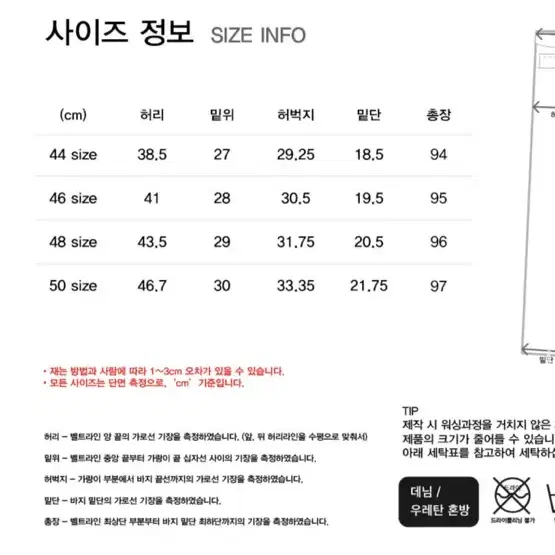 페이탈리즘 0220 Elaboration straight  44사이즈