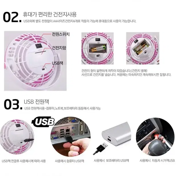 2개/브랜드대우 미니 클립 선풍기/usb. 개인선풍기