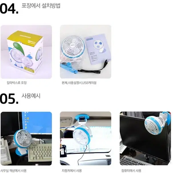 2개/브랜드대우 미니 클립 선풍기/usb. 개인선풍기